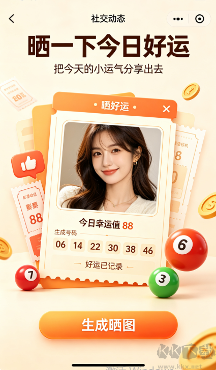 够力七星彩奖表排列五