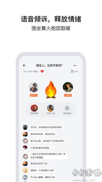 Tell官方版