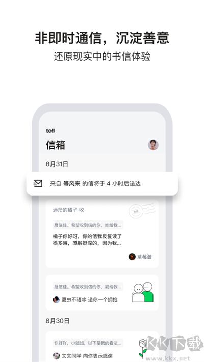 Tell官方版