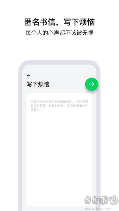 Tell官方版