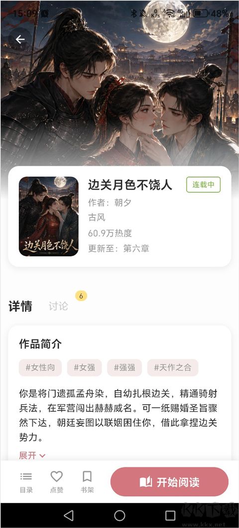 星果ai最新版
