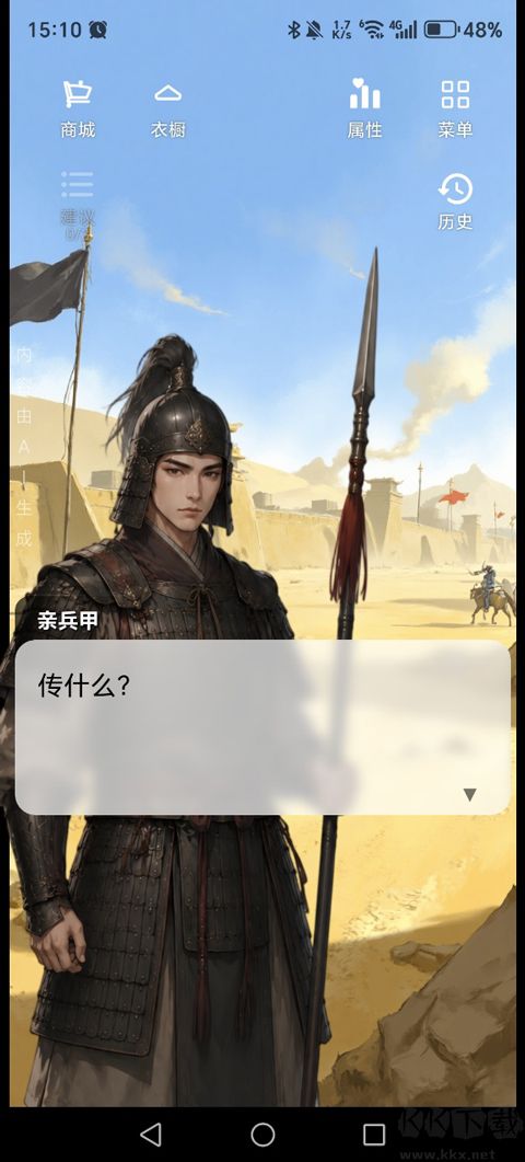 星果ai最新版
