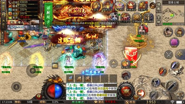 至尊传说官方版
