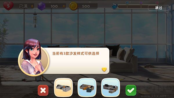 旅行装饰游戏内置mod菜单版