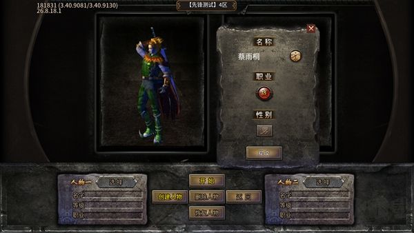 至尊传说官方版