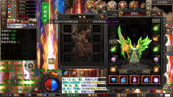 至尊传说官方版