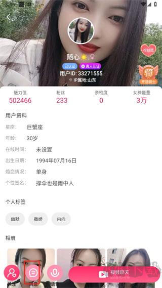 约恋视频交友(真人社交软件)