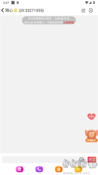 约恋视频交友(真人社交软件)