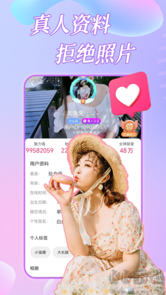 约恋视频交友(真人社交软件)