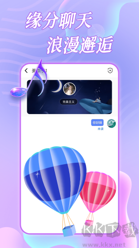 约恋视频交友(真人社交软件)