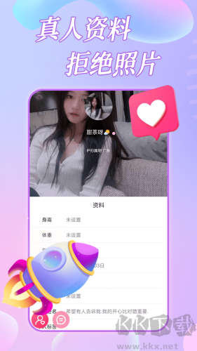 约恋视频交友(真人社交软件)