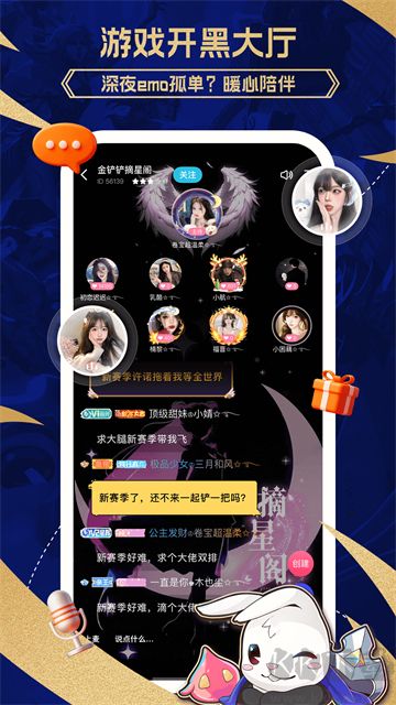 兔小铲官方版