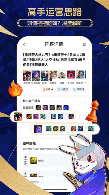 兔小铲官方版