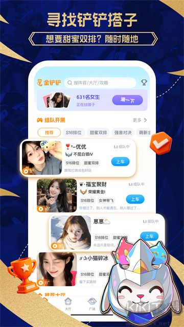 兔小铲官方版