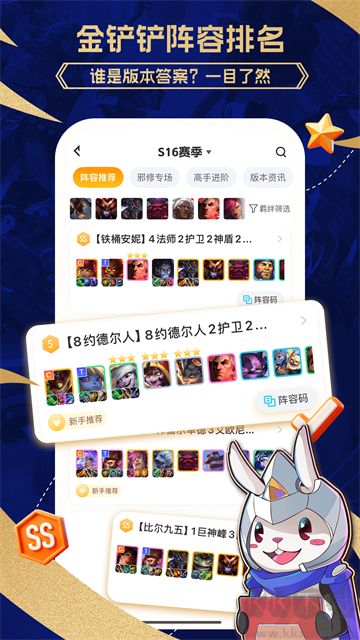 兔小铲官方版
