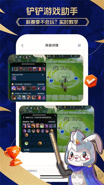兔小铲官方版