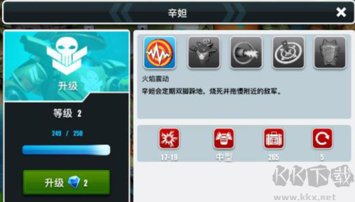 异星入侵TD中文版