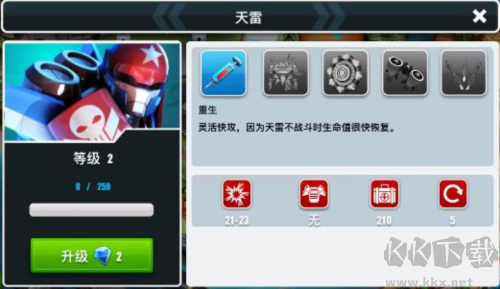 异星入侵TD中文版