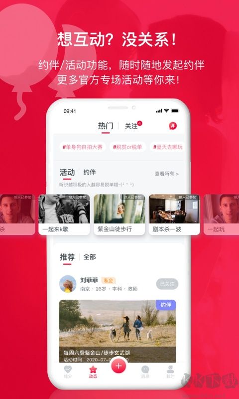 掌缘婚恋交友安卓版