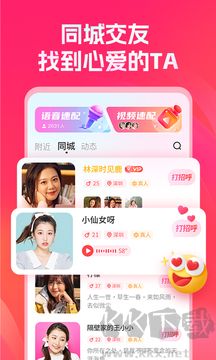 聊聊交友app官方版