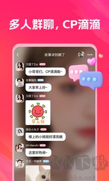 聊聊交友app官方版