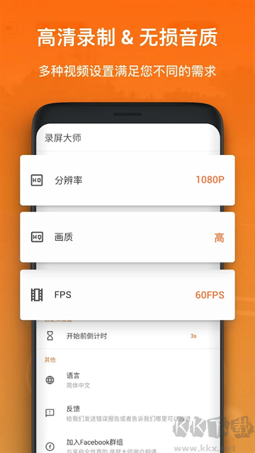 XRecorder录屏大师免费版
