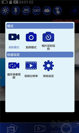 艾卓悦全景相机app