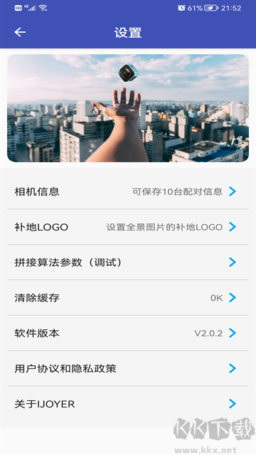 艾卓悦全景相机app