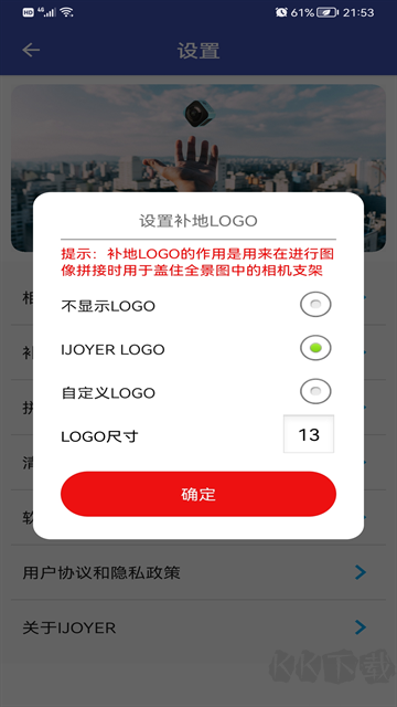 艾卓悦全景相机app