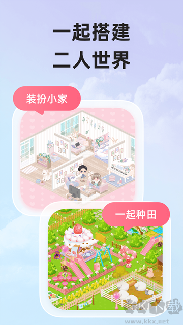 微爱app最新版