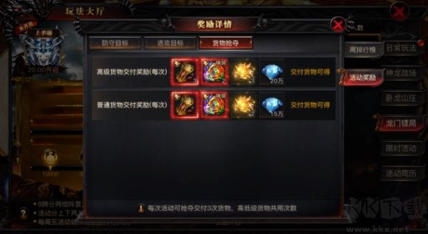 烈焰觉醒官网版