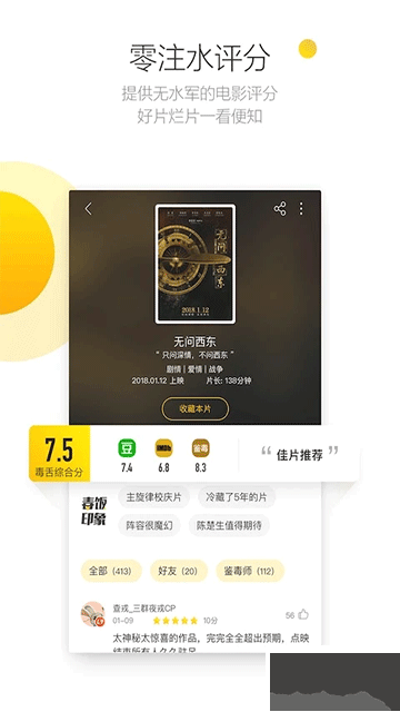 毒舌影视app手机版