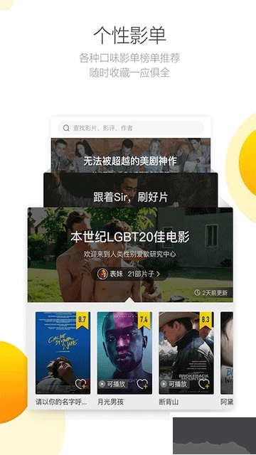 毒舌影视app手机版