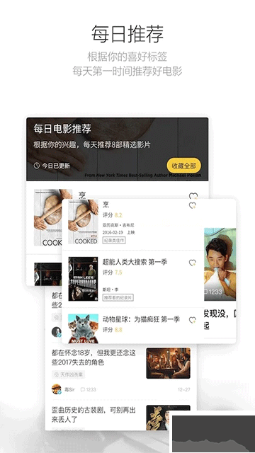 毒舌影视app手机版