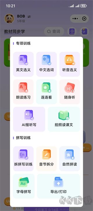 能力星球app