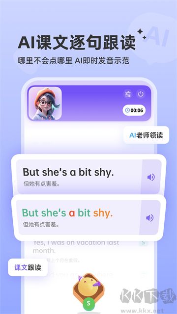能力星球app