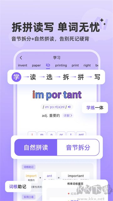 能力星球app