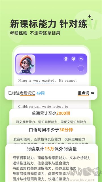 能力星球app