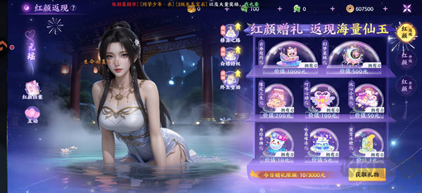 器灵宝塔福利版