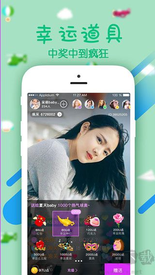 幻梦直播最新版