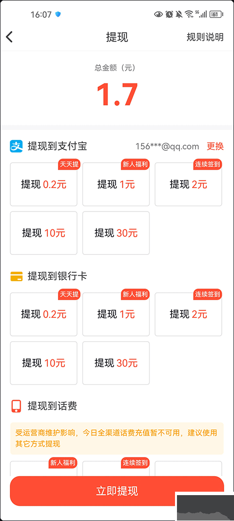 抖音火山版app