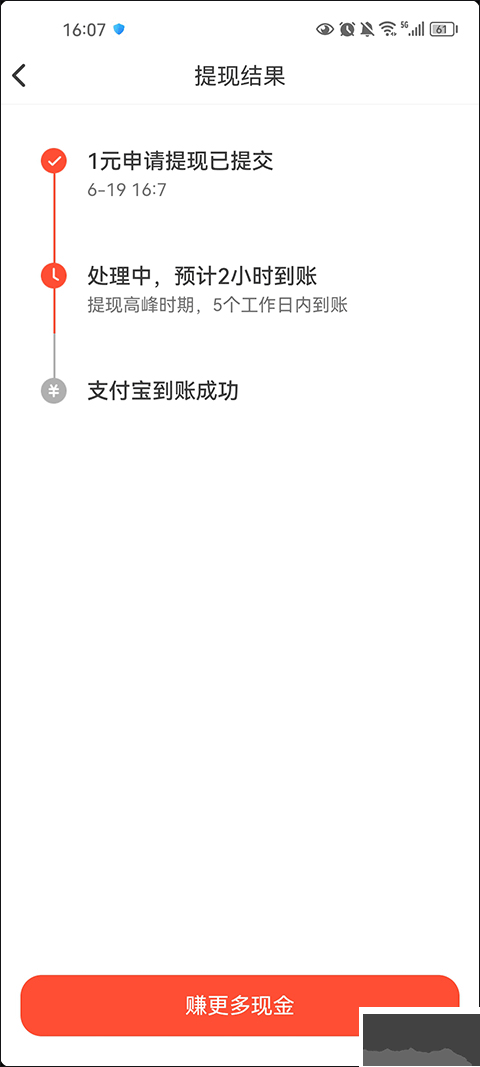 抖音火山版app