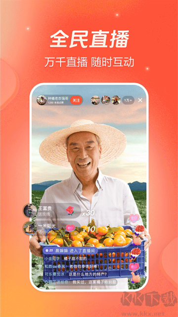 抖音火山版app