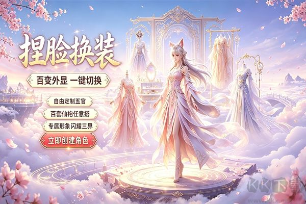 仙域无双免费版