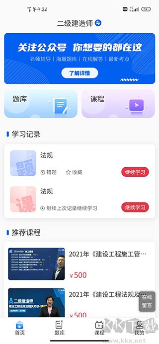策未来正版