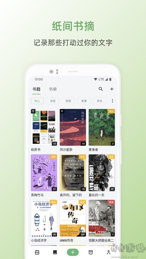 书伴阅读旧版