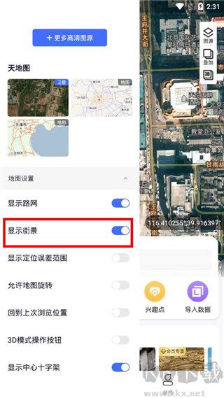新知卫星地图最新版