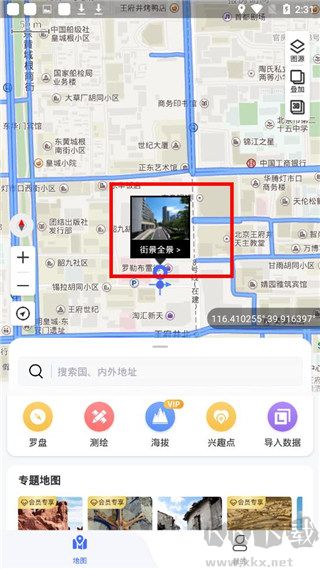 新知卫星地图最新版