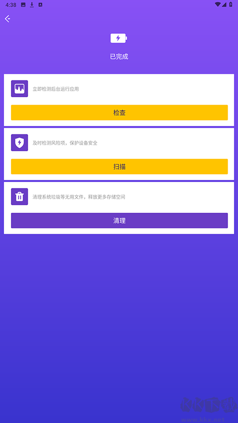 夜神清理大师最新版