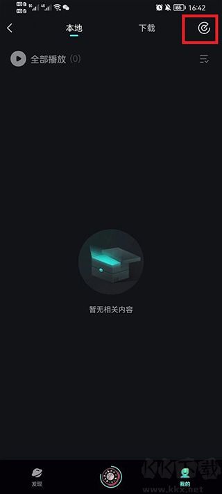 波点音乐app